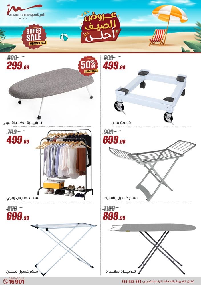 almorshedy offers from 2jul to 1jun 2025 عروض المرشدى من 2 يوليو حتى 1 يونيو 2025 صفحة رقم 39